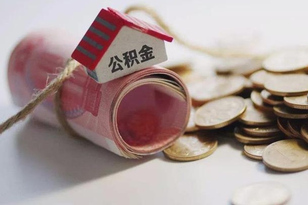 慈利公积金改为全款怎么办理（公积金改金额怎么处理）